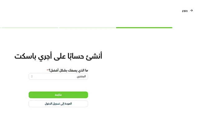 سجّل كمزارع أو كتاجر